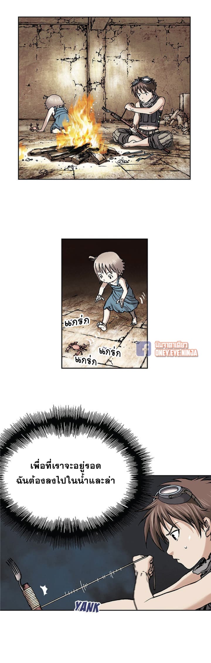 Leviathan page 12