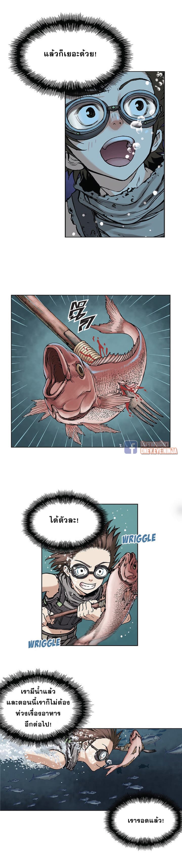 Leviathan page 21