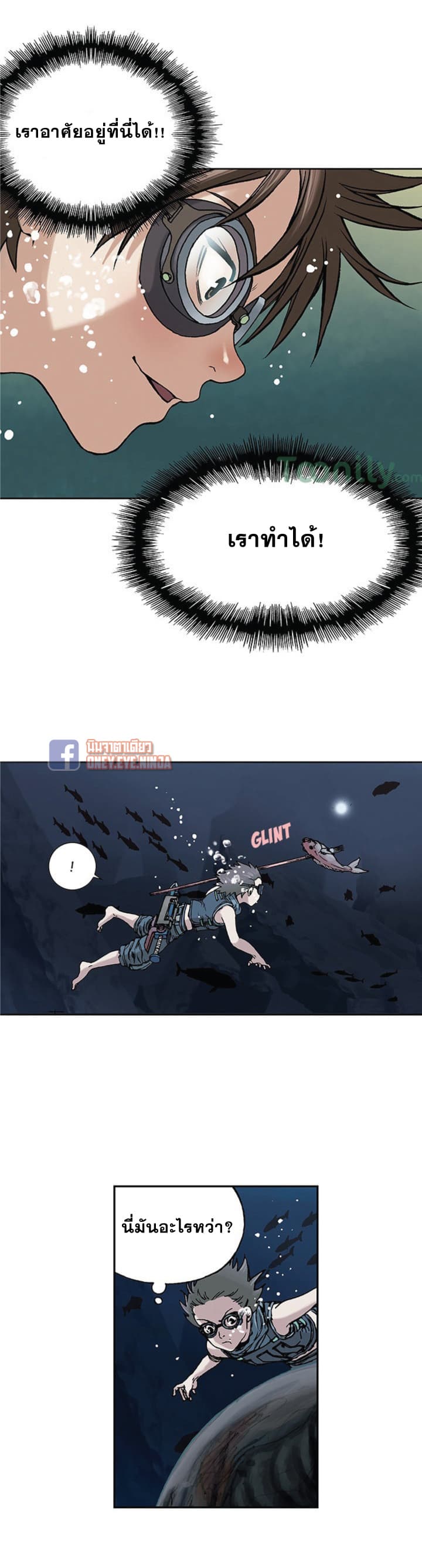 Leviathan page 22