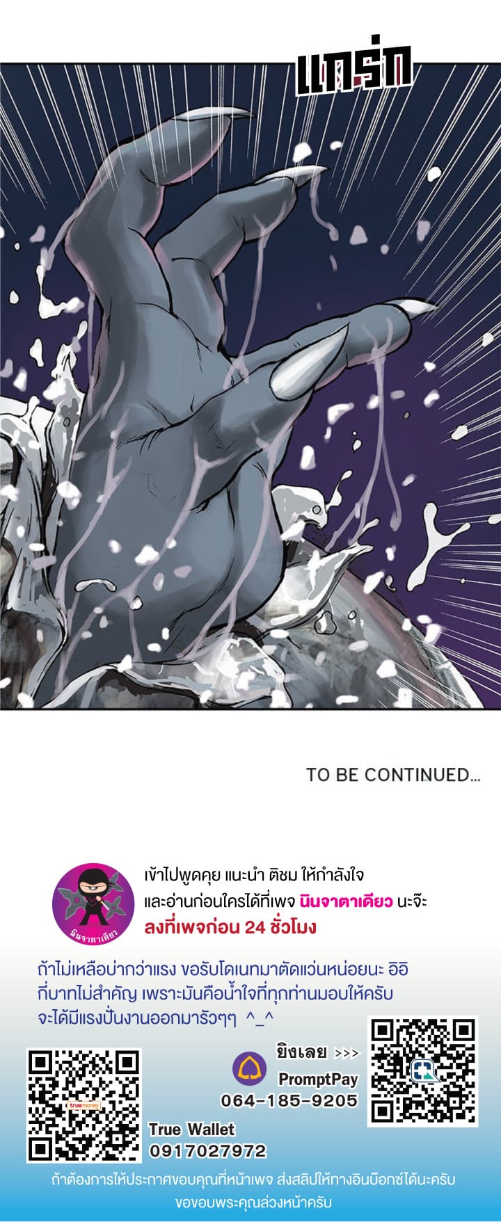 Leviathan page 26