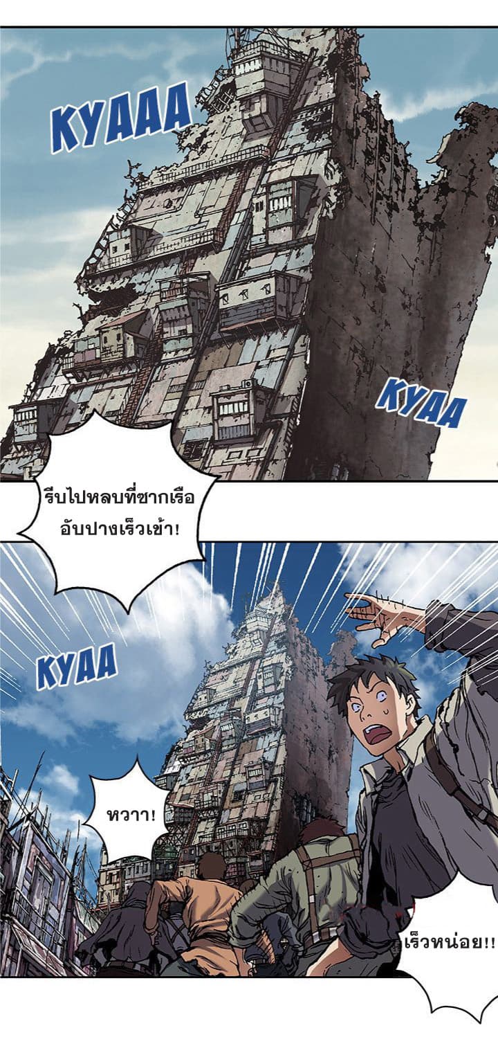 Leviathan page 3