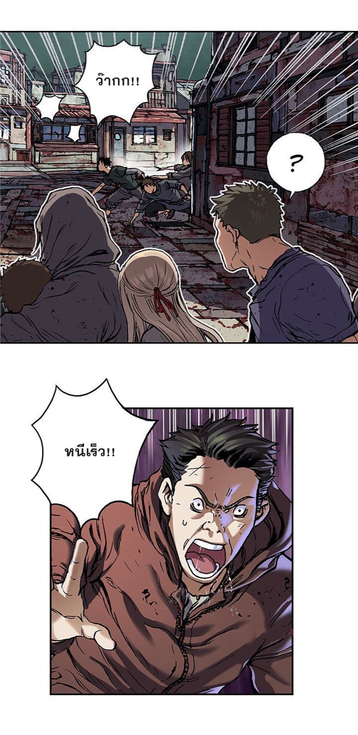 Leviathan page 6