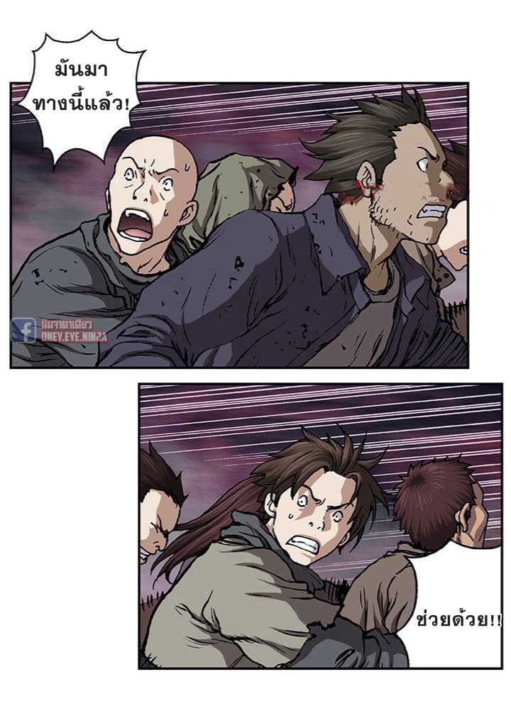 Leviathan page 13