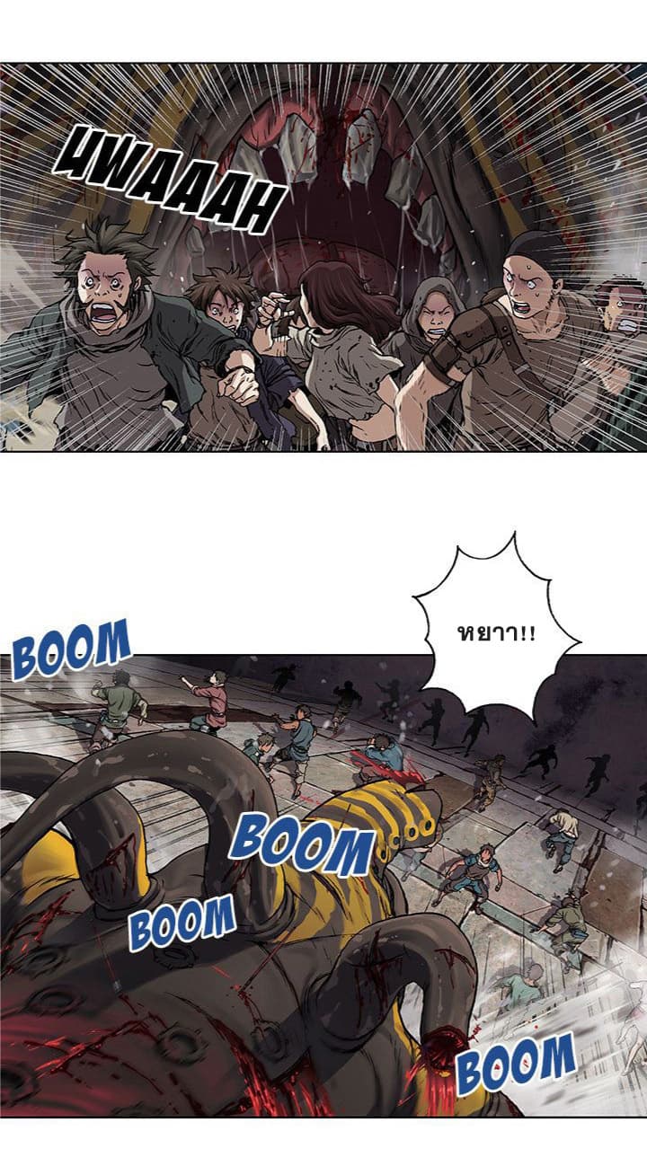 Leviathan page 14
