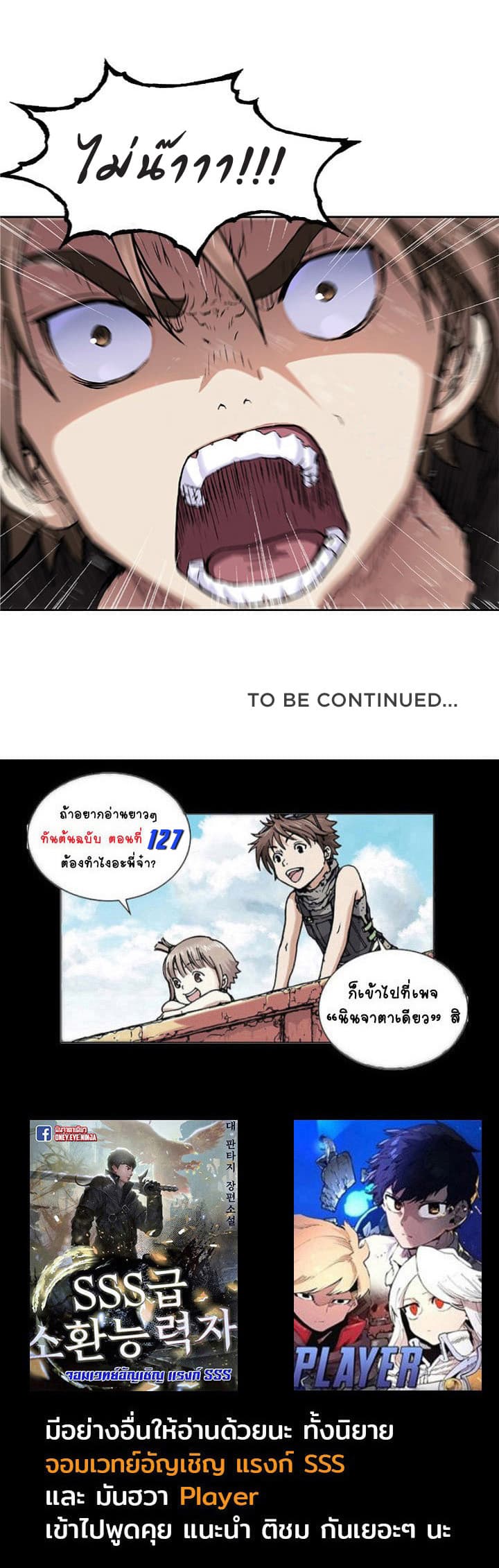 Leviathan page 26