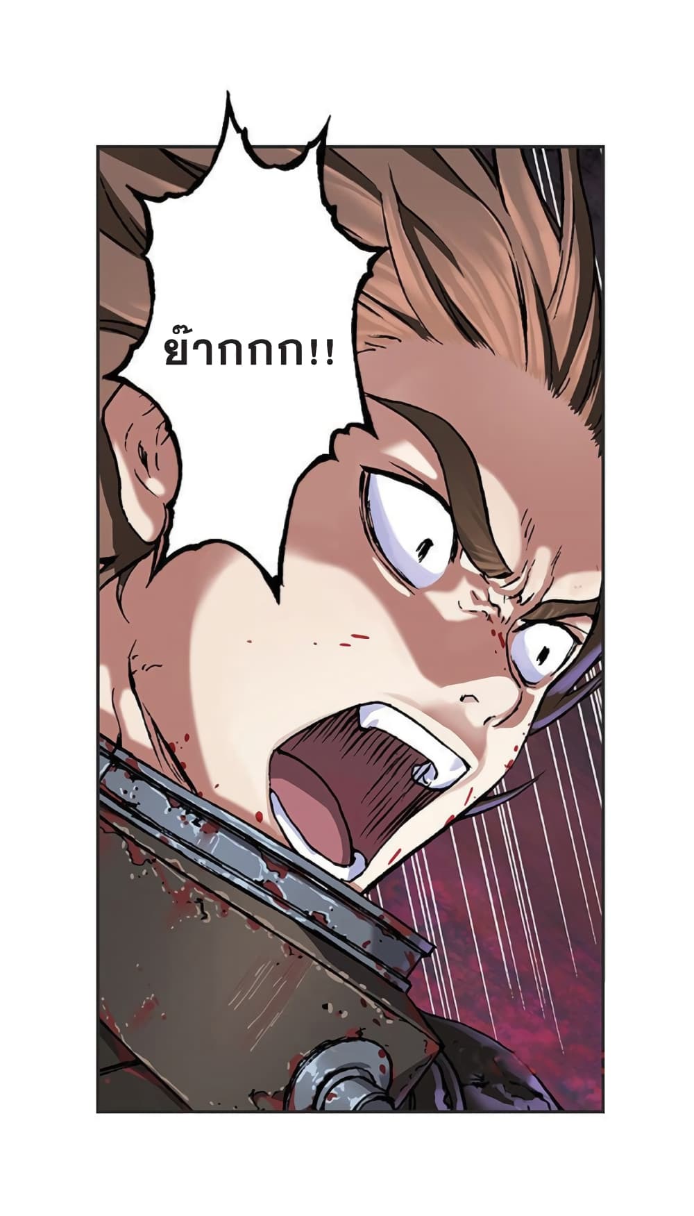 Leviathan page 11