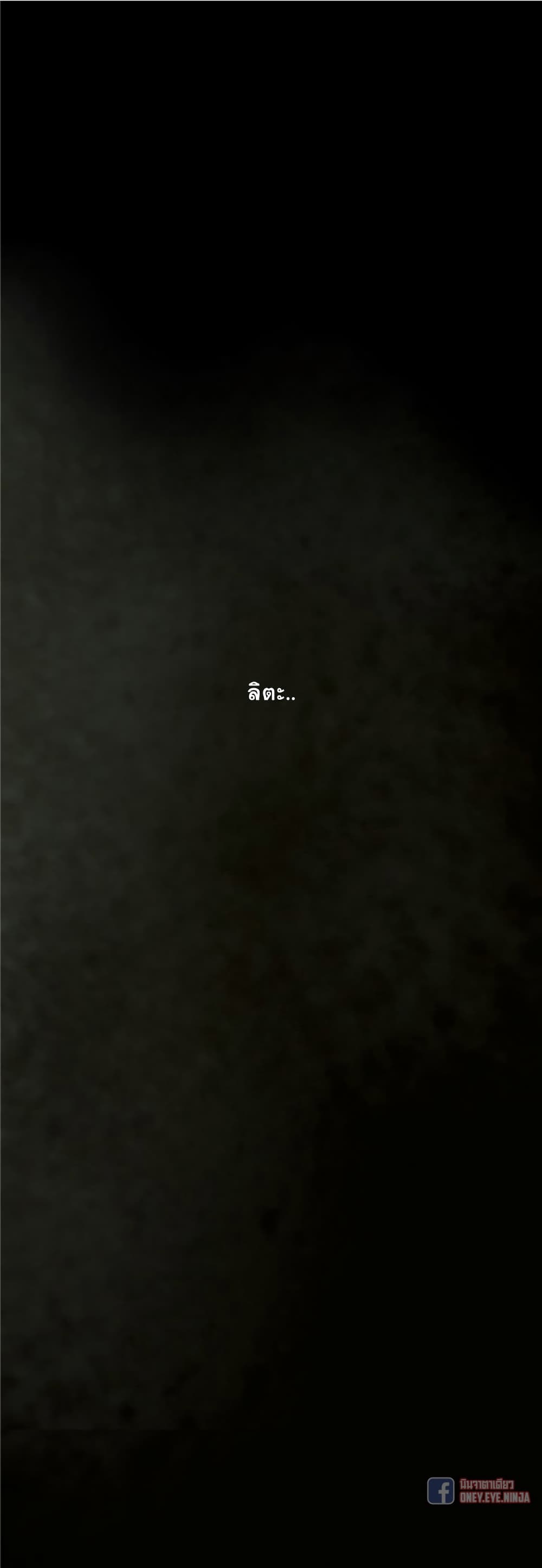 Leviathan page 25