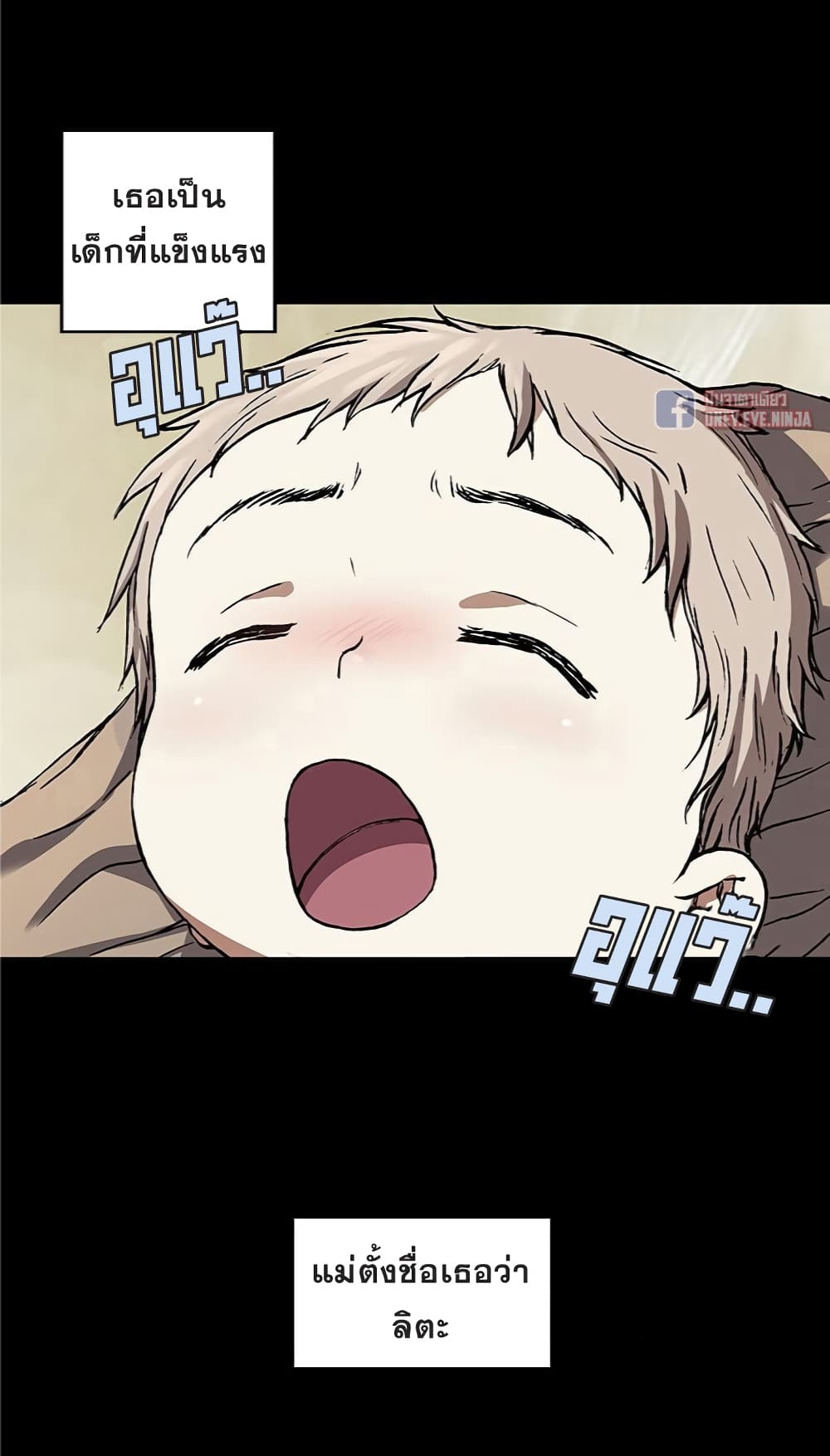 Leviathan page 28