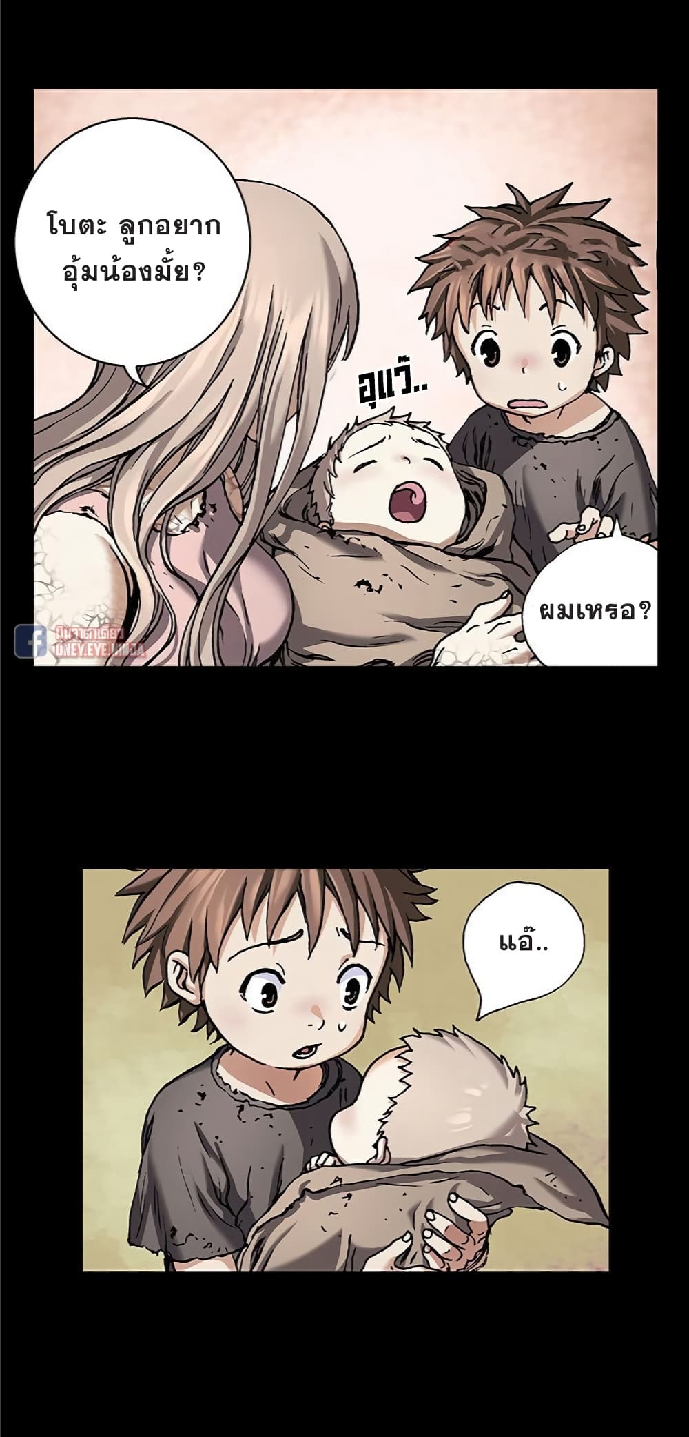 Leviathan page 31