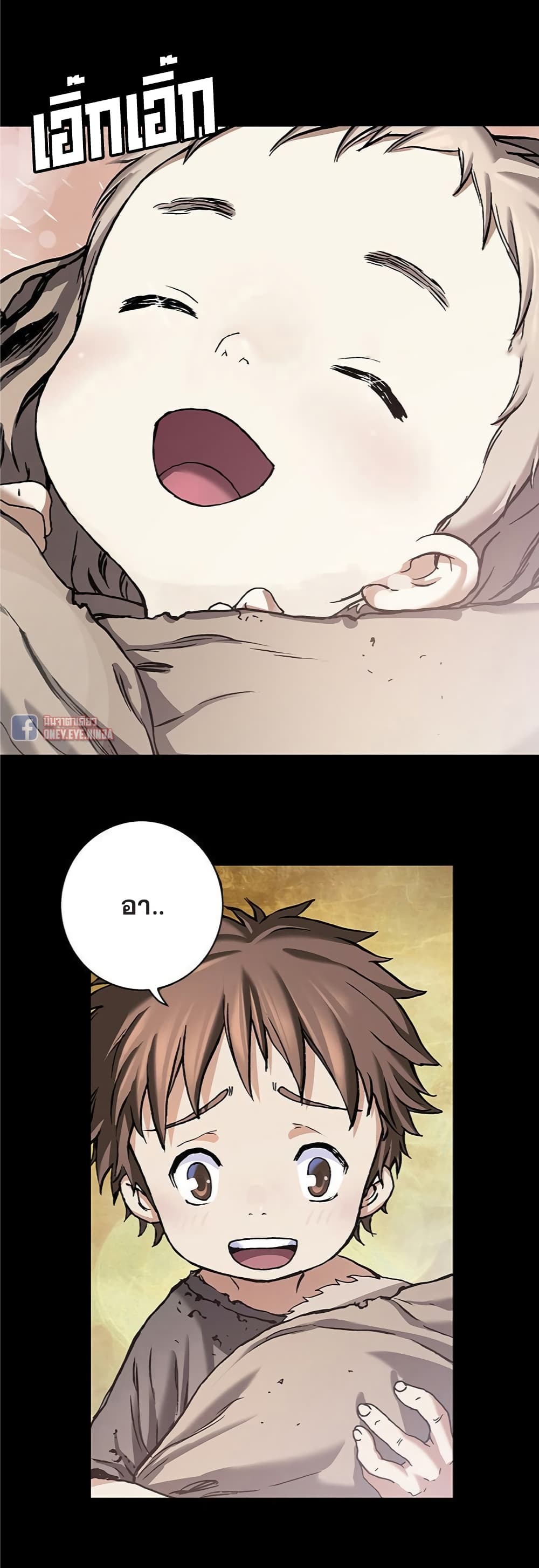 Leviathan page 32