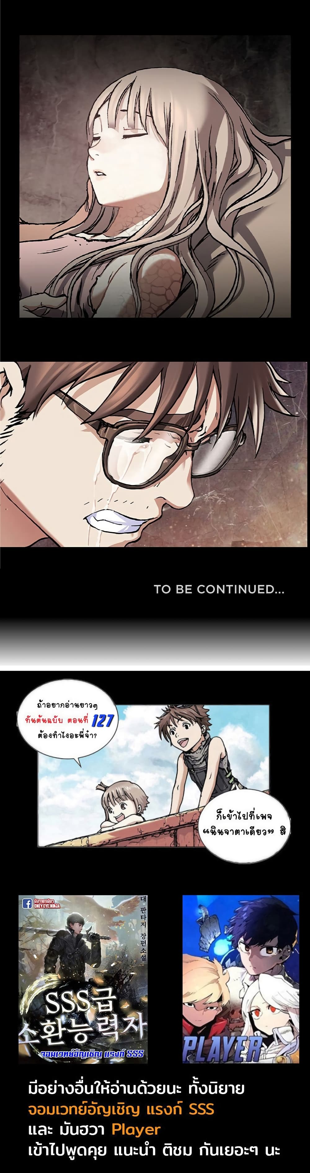 Leviathan page 34
