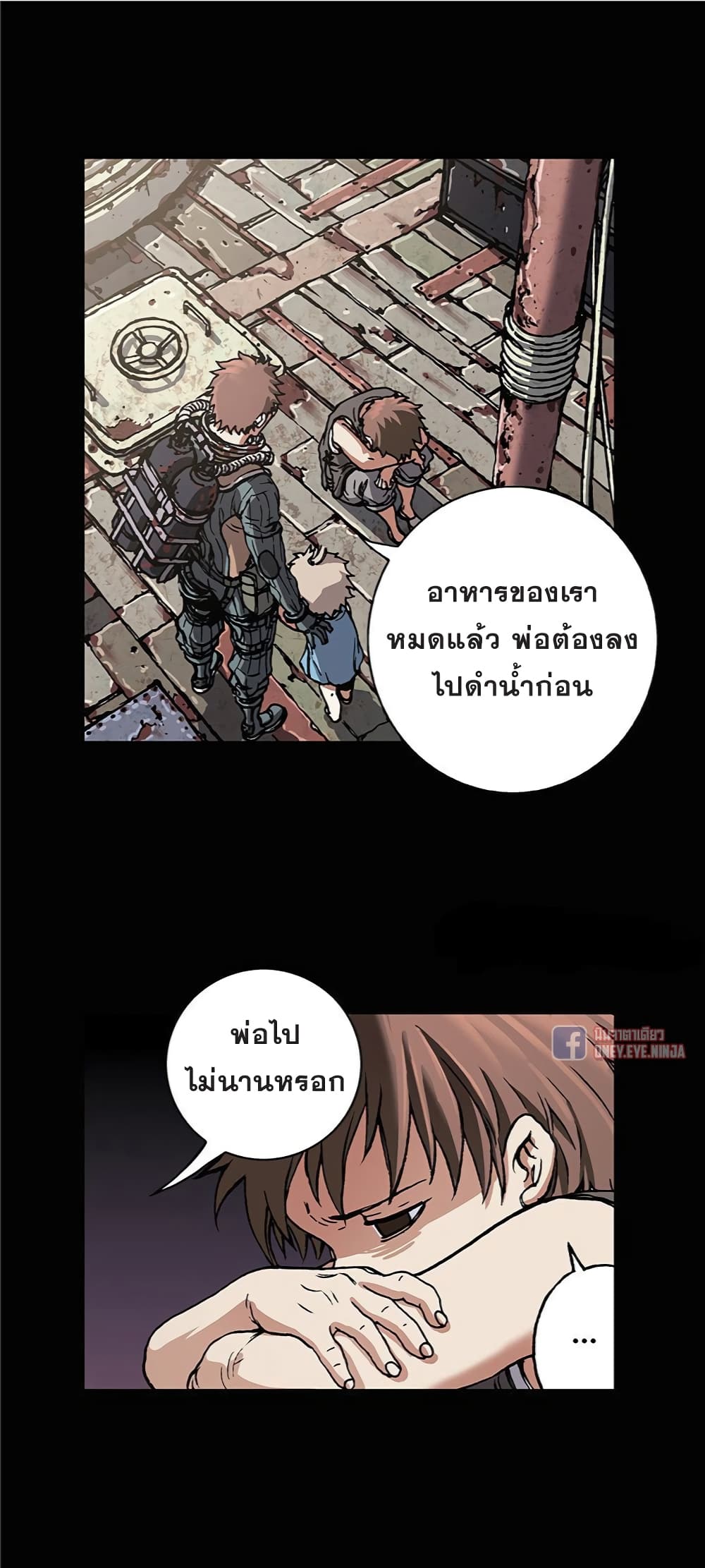 Leviathan page 2