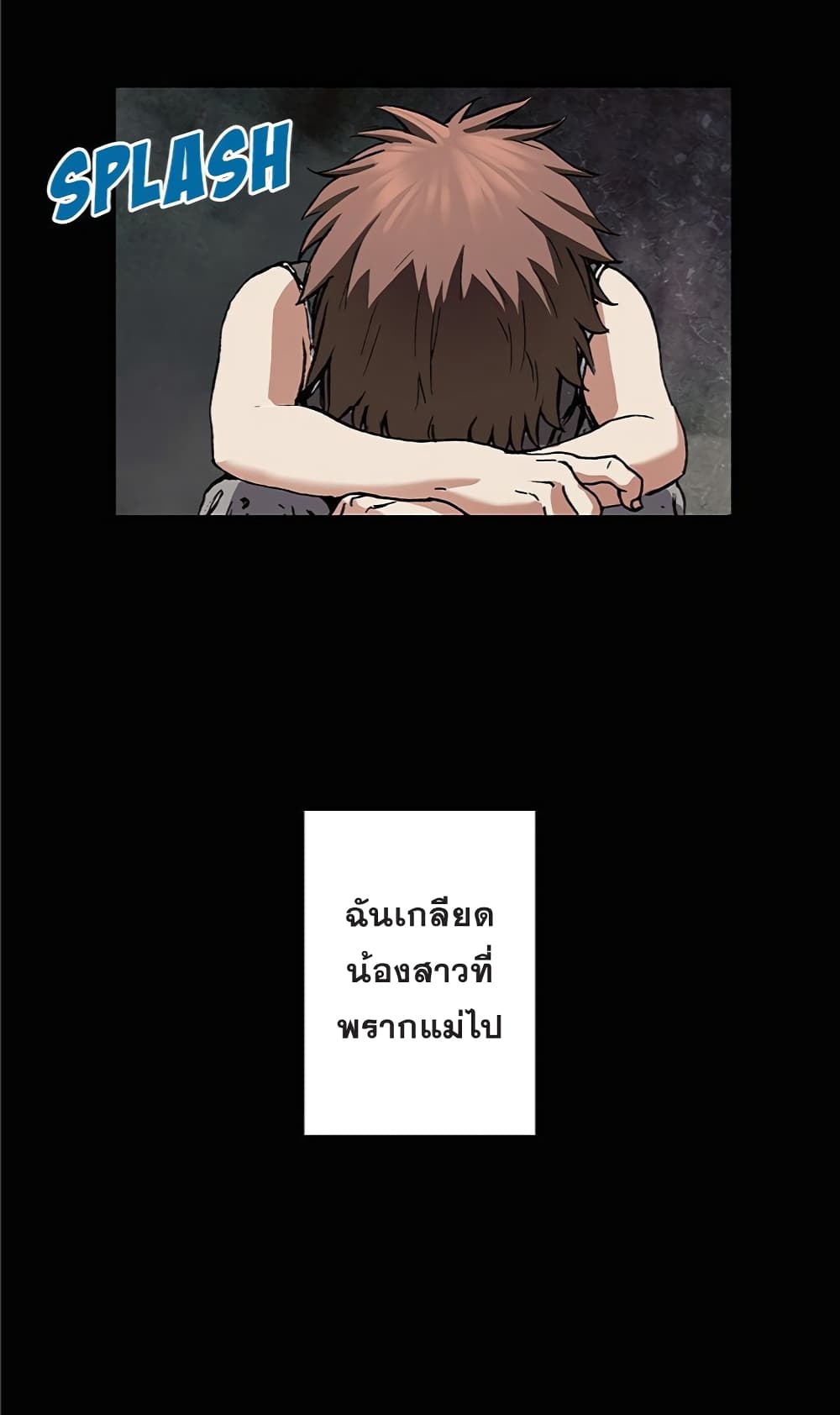 Leviathan page 4