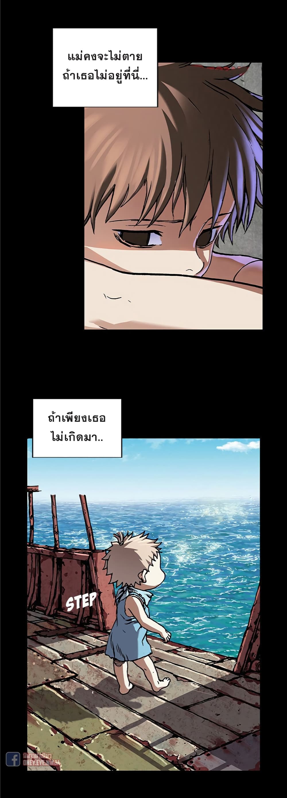 Leviathan page 7