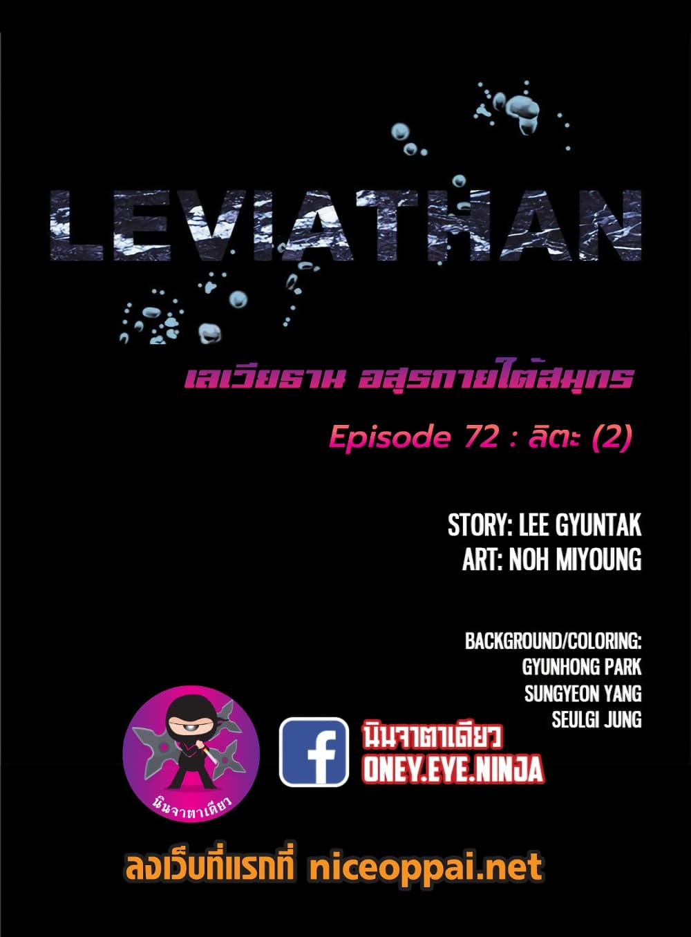 Leviathan page 9