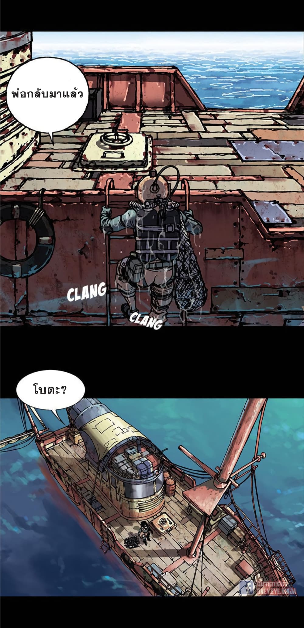 Leviathan page 11