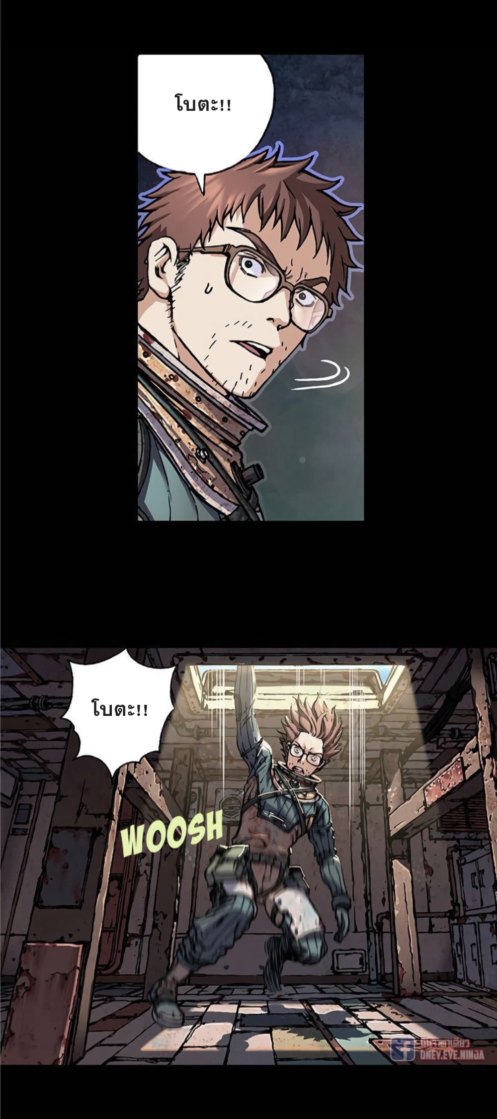 Leviathan page 12