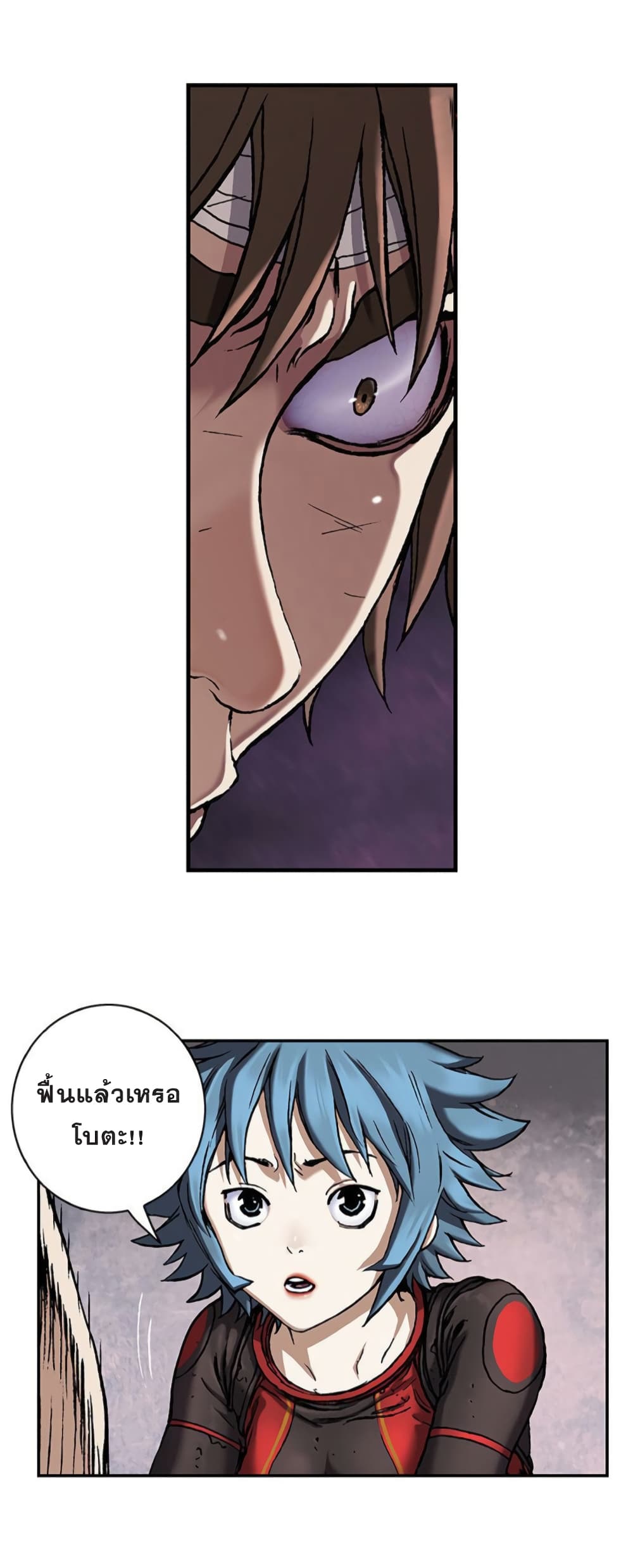 Leviathan page 18