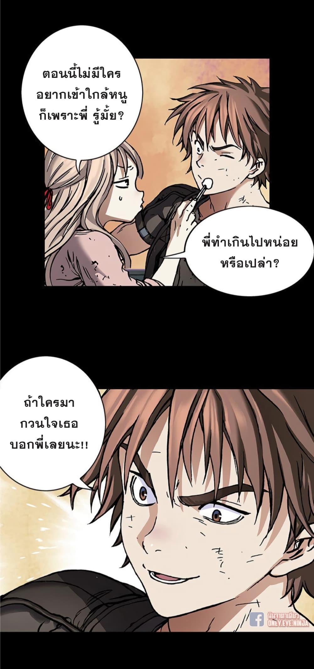 Leviathan page 23