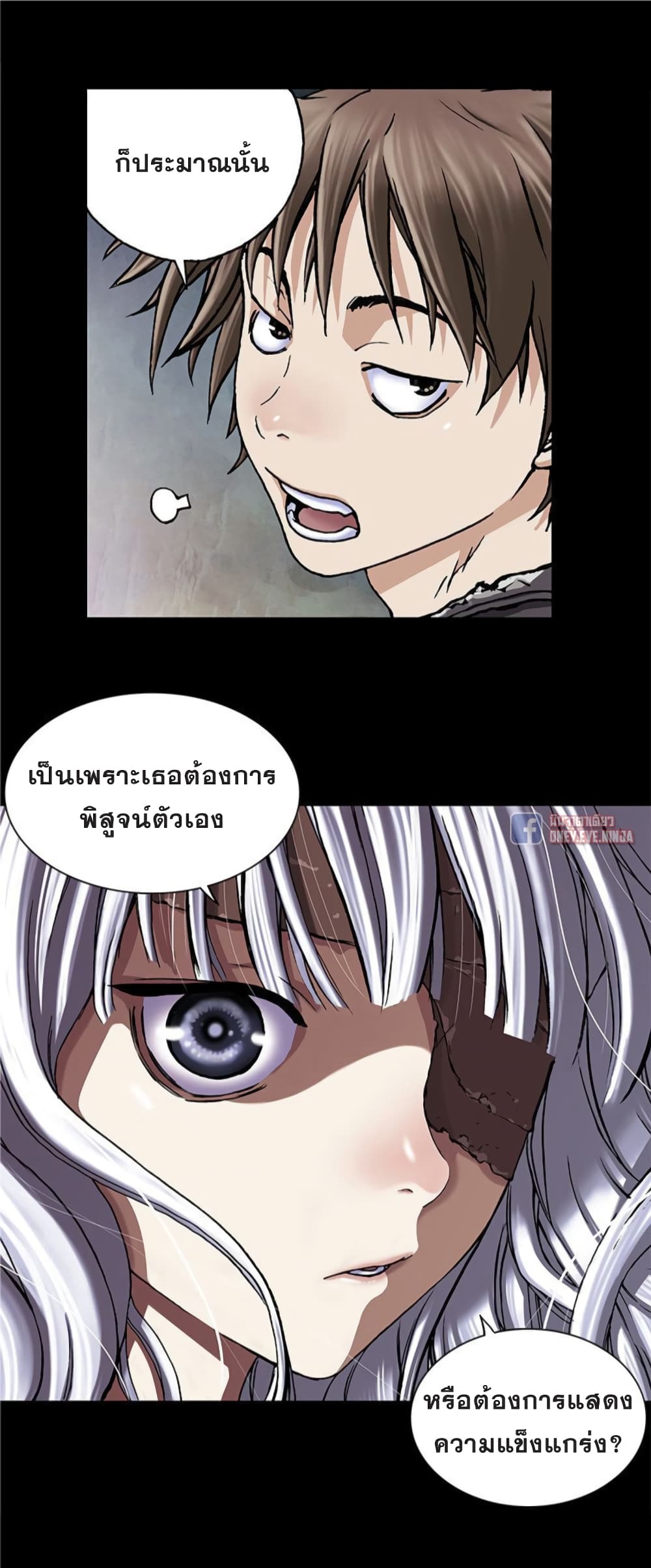 Leviathan page 26