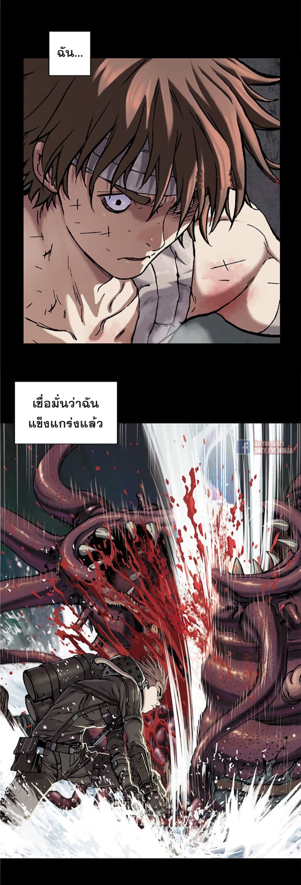 Leviathan page 27