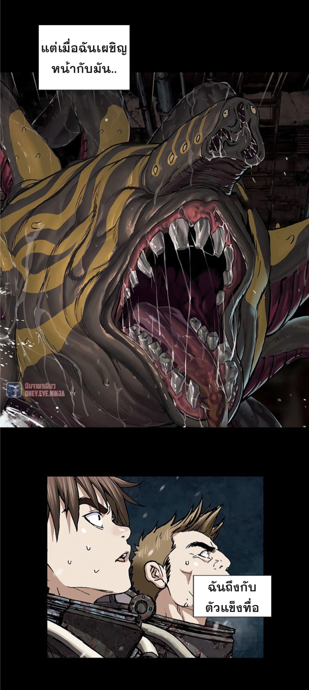 Leviathan page 29