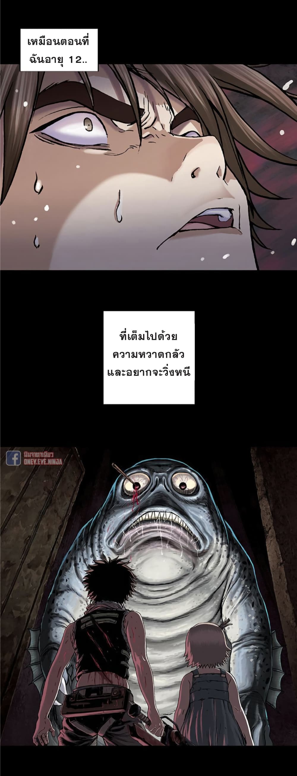 Leviathan page 30