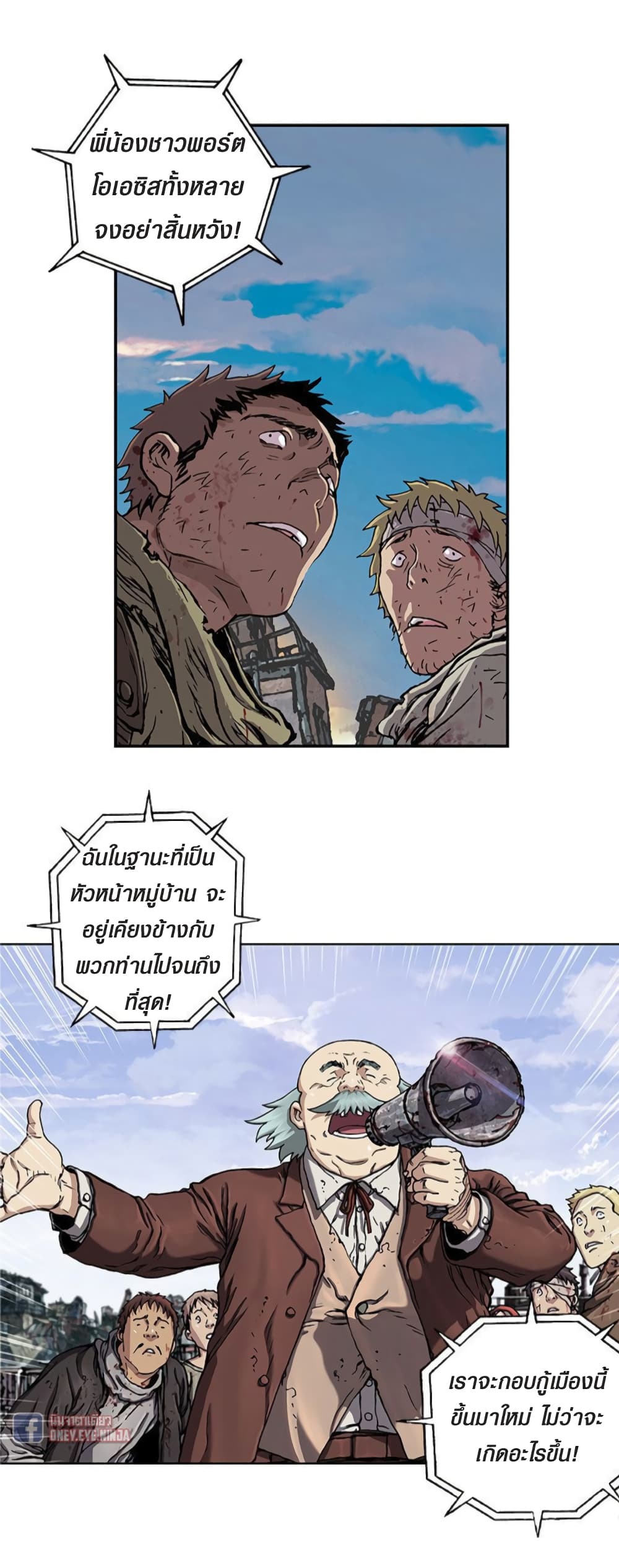 Leviathan page 5