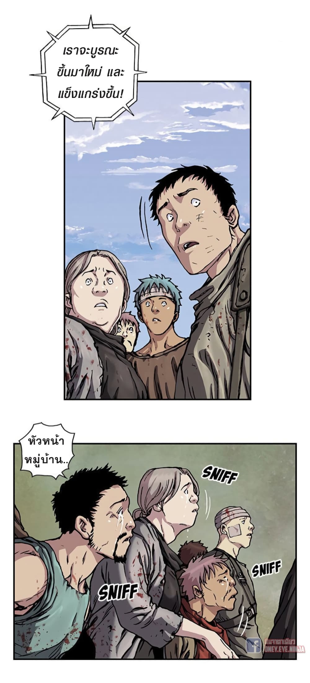 Leviathan page 6
