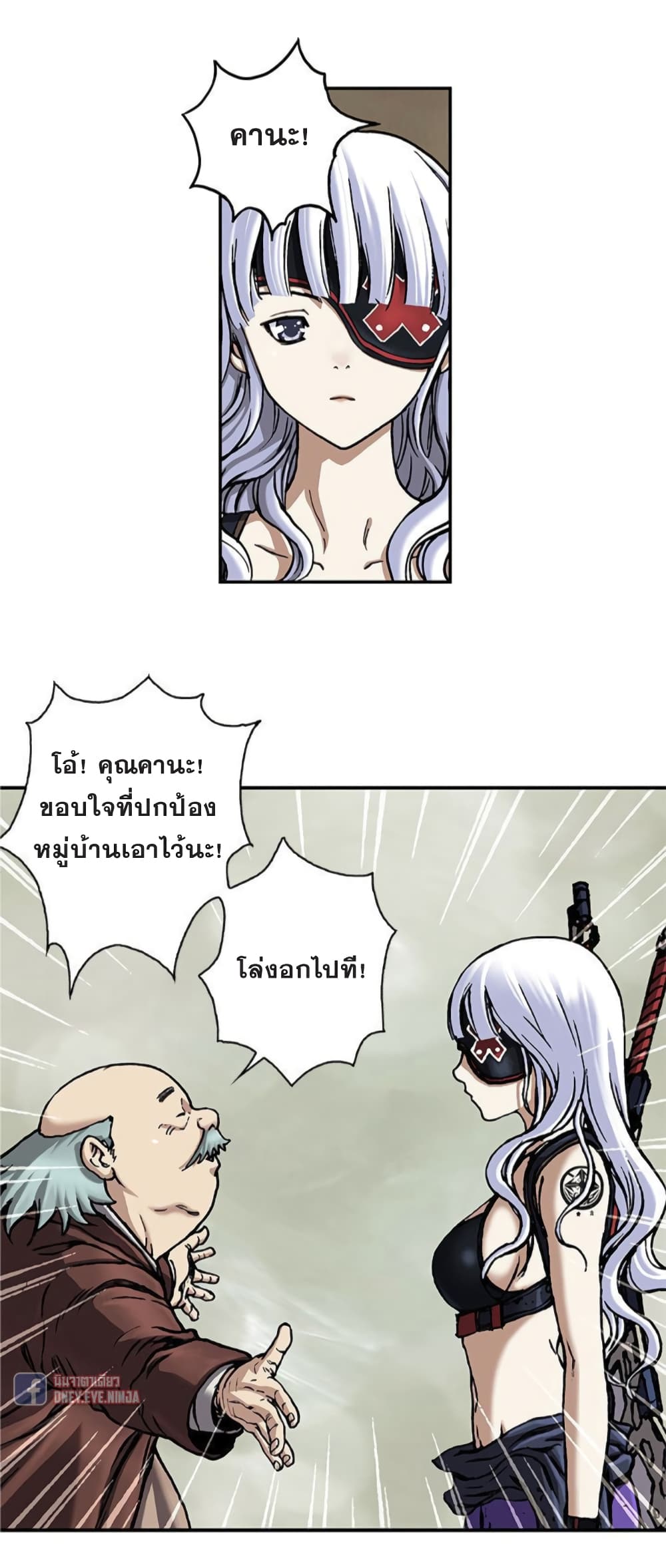 Leviathan page 8