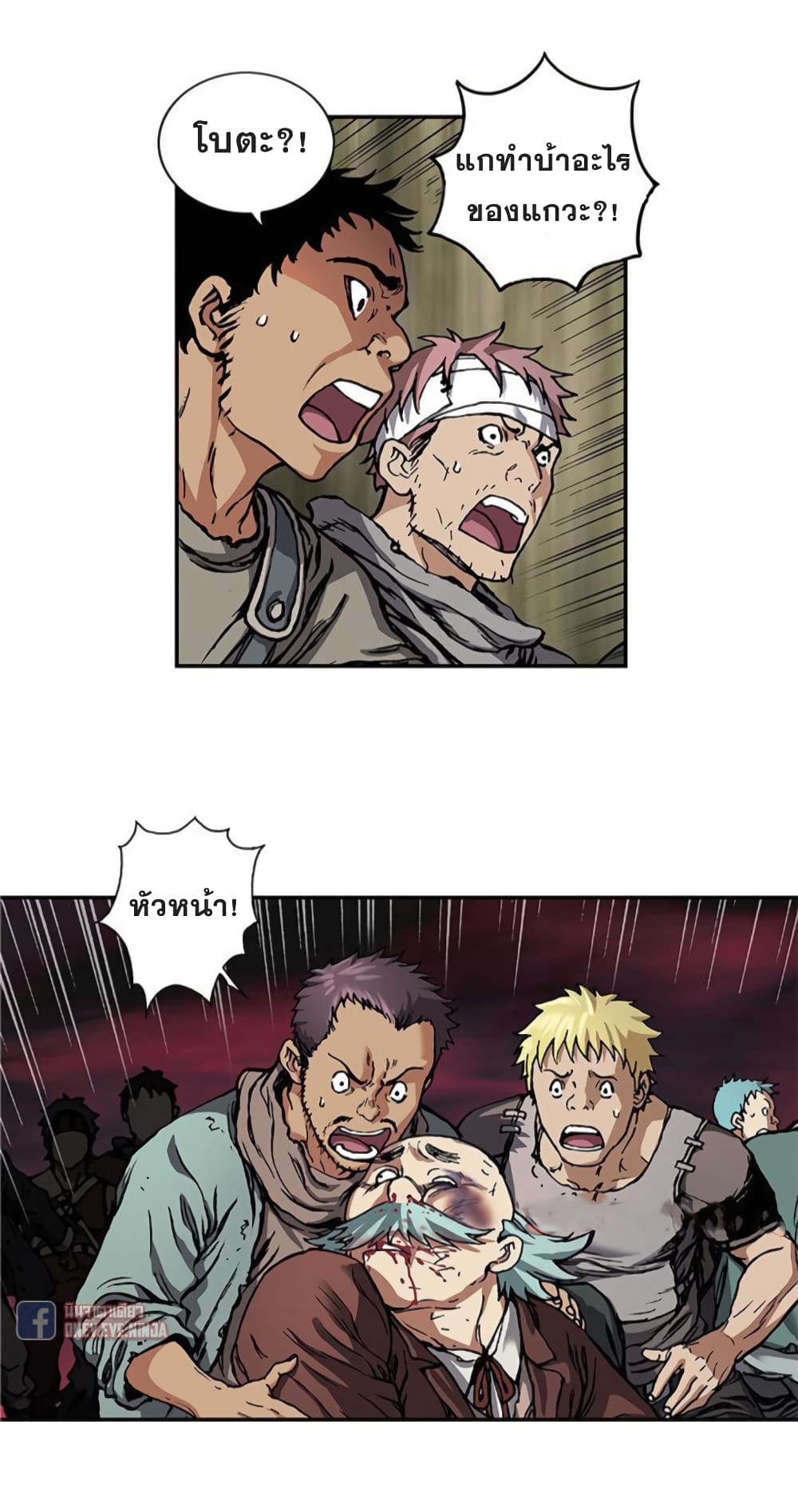 Leviathan page 10