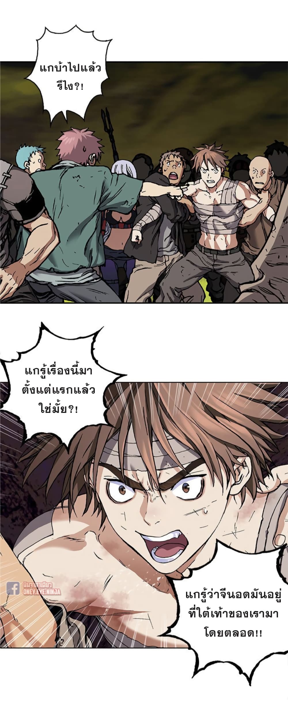 Leviathan page 11