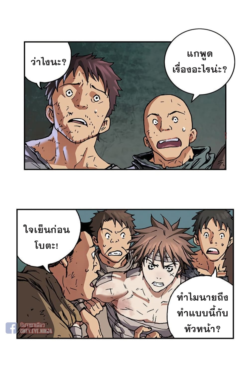 Leviathan page 12