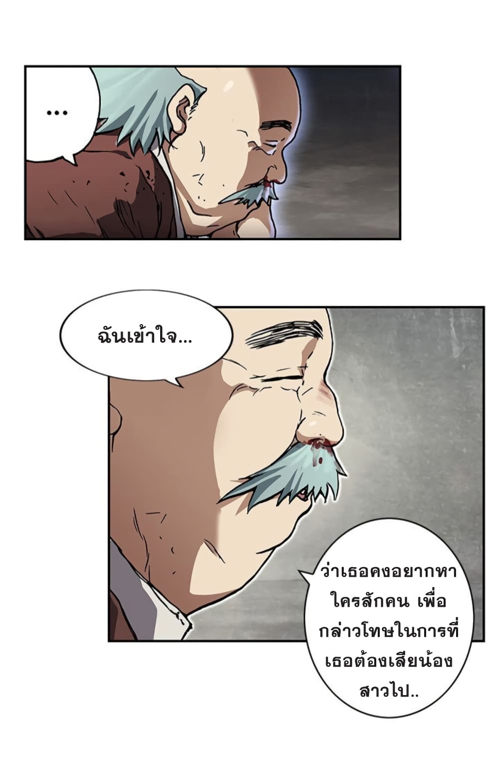 Leviathan page 13