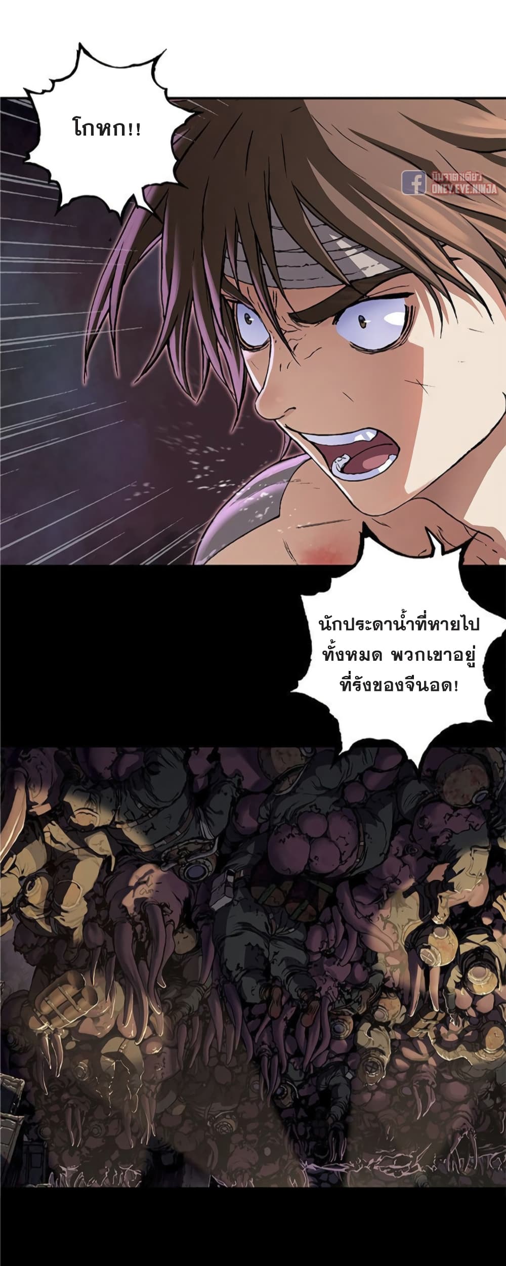 Leviathan page 15