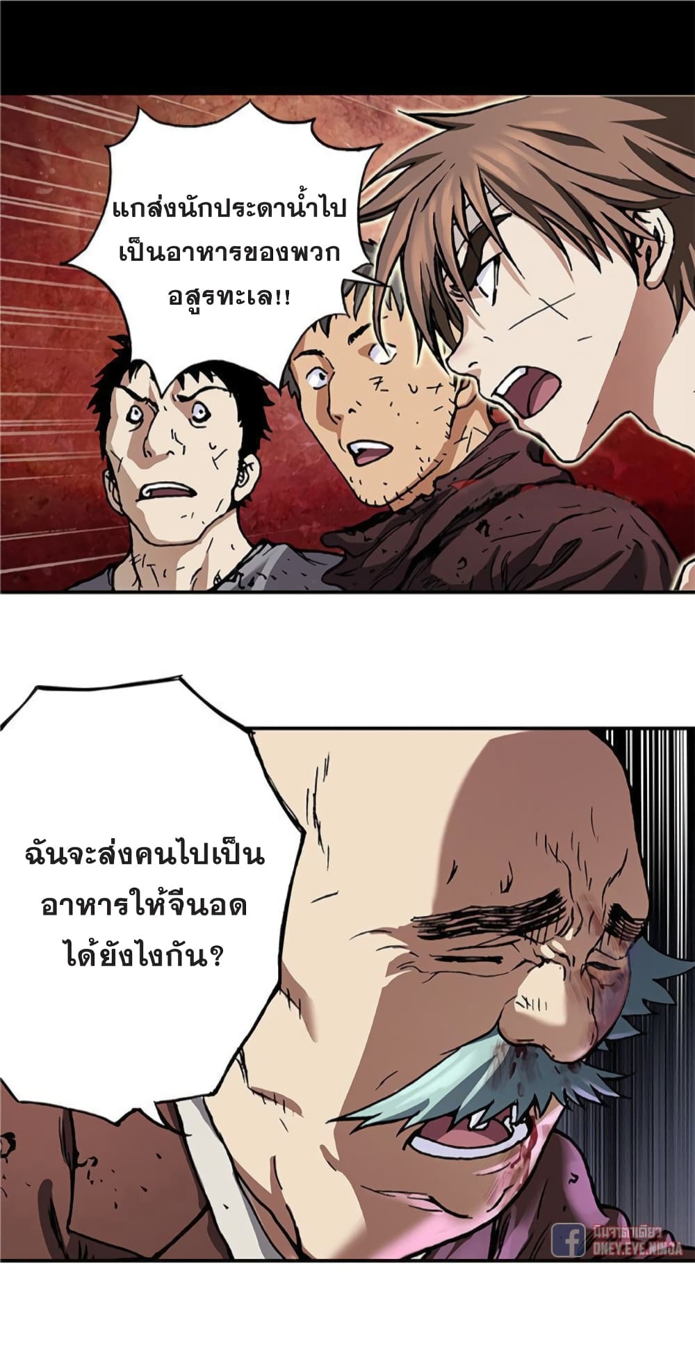Leviathan page 16