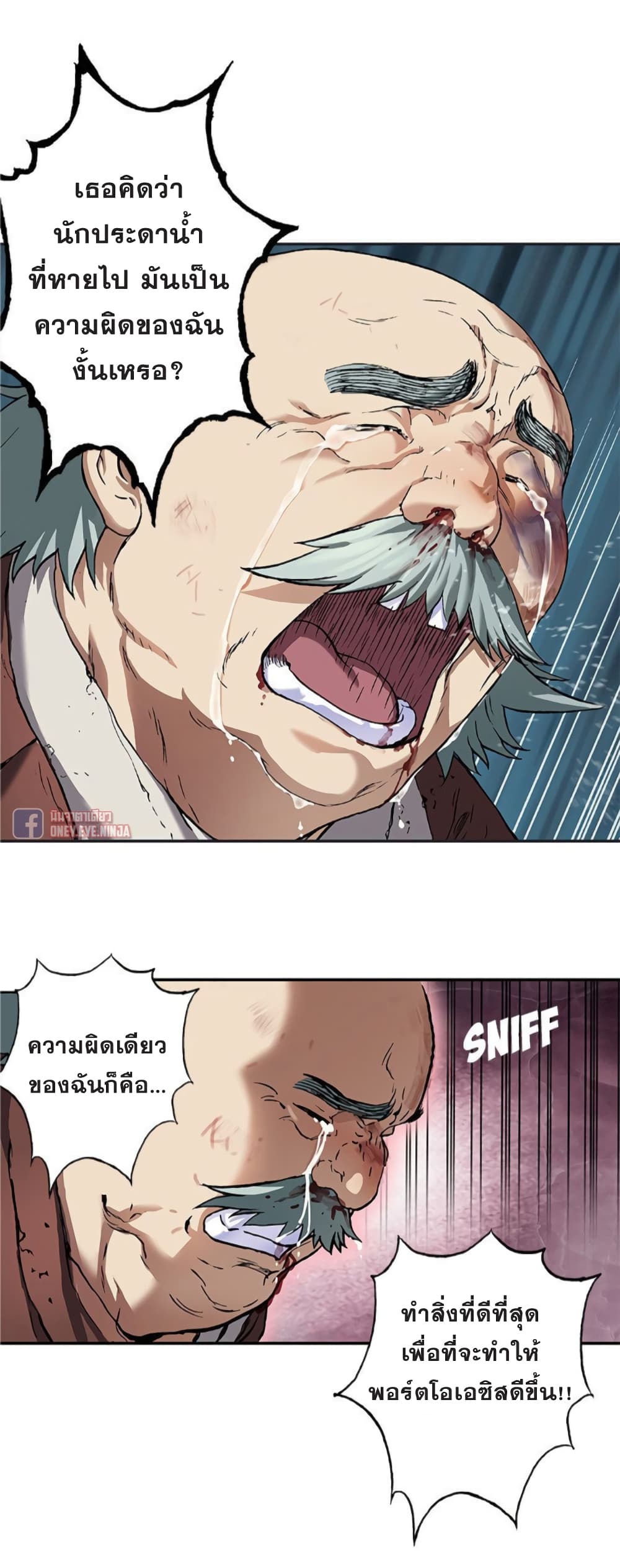 Leviathan page 18