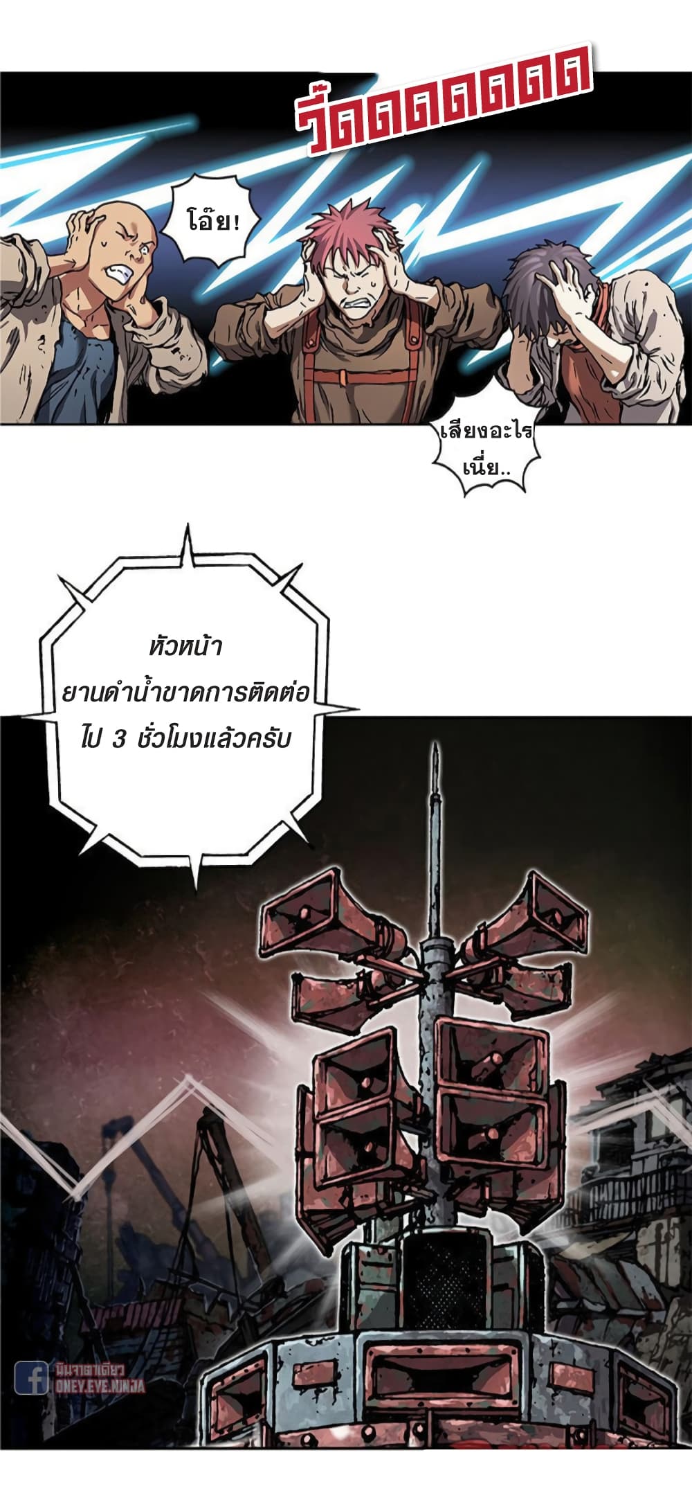 Leviathan page 20