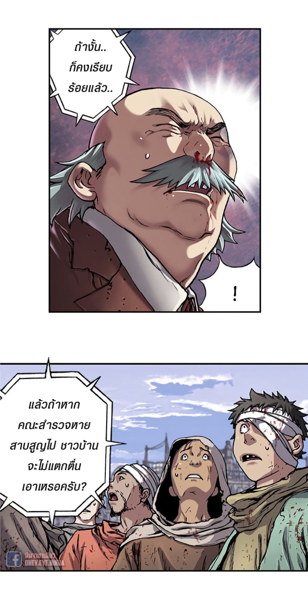 Leviathan page 21