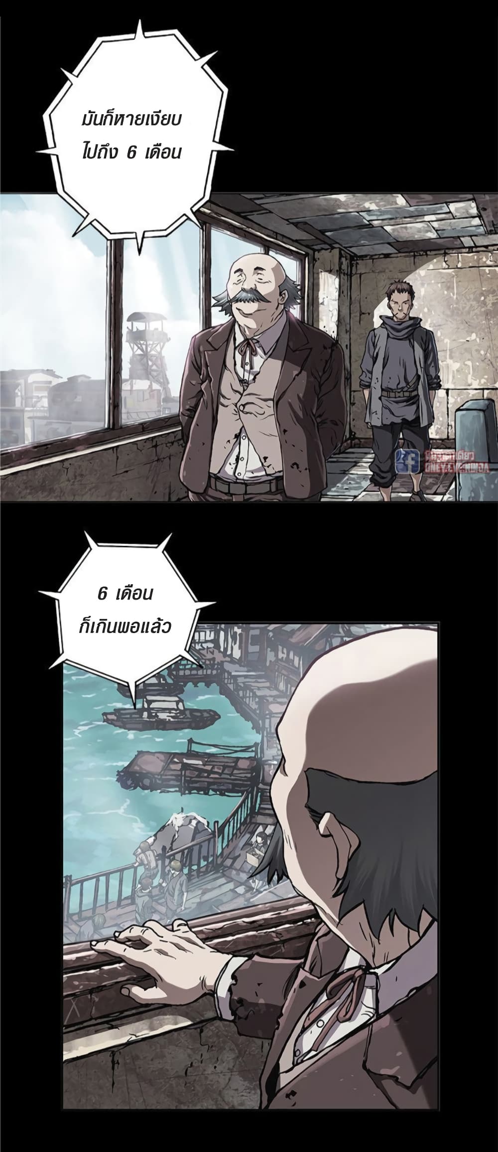 Leviathan page 23