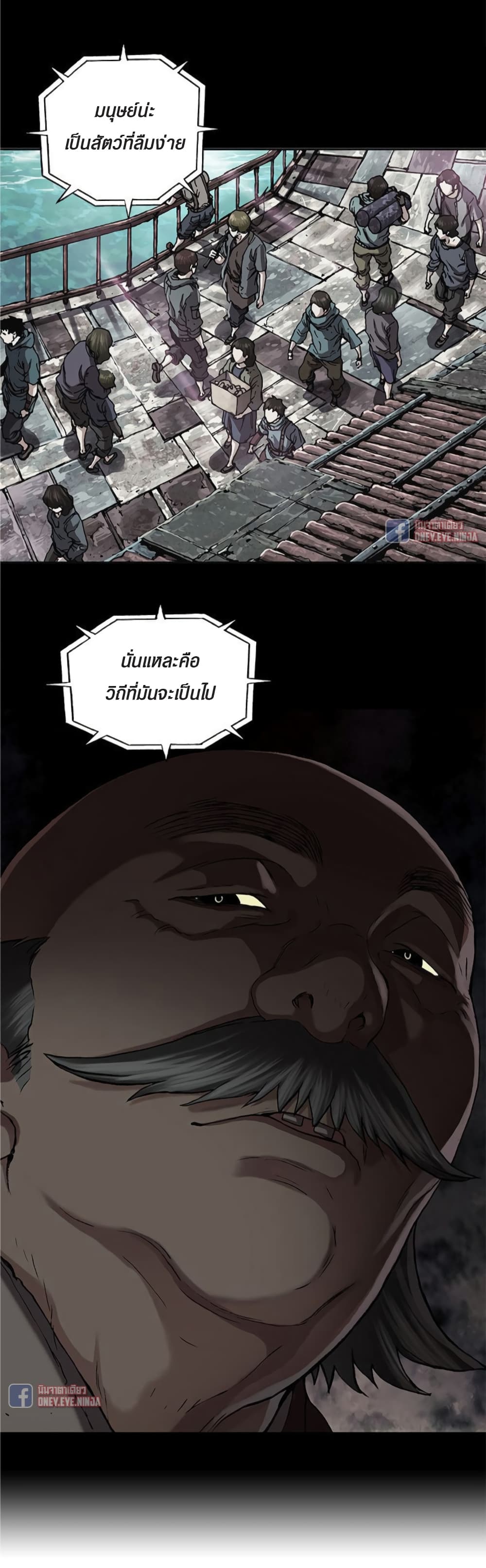 Leviathan page 24
