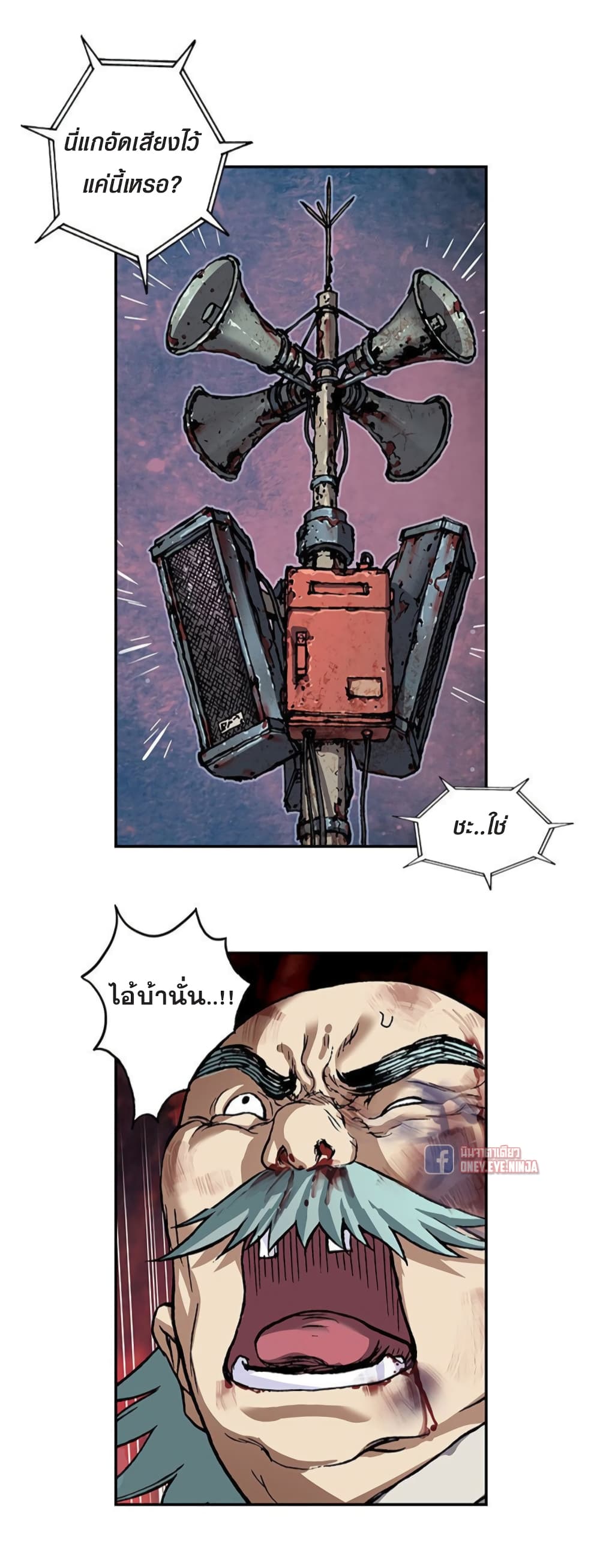 Leviathan page 27