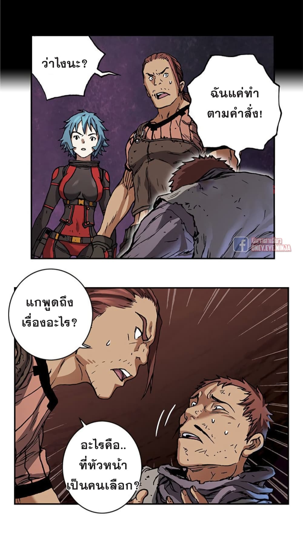 Leviathan page 30