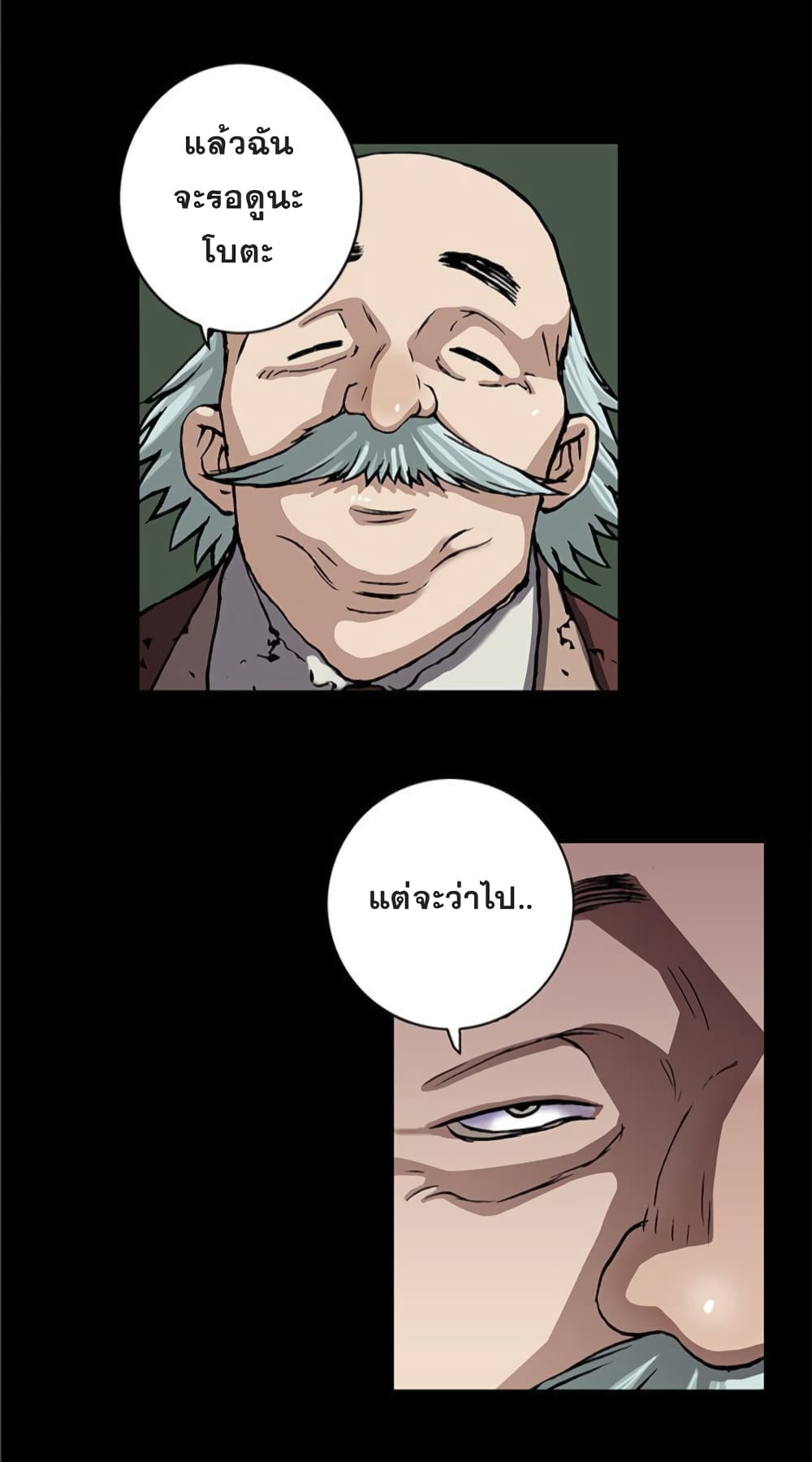 Leviathan page 33