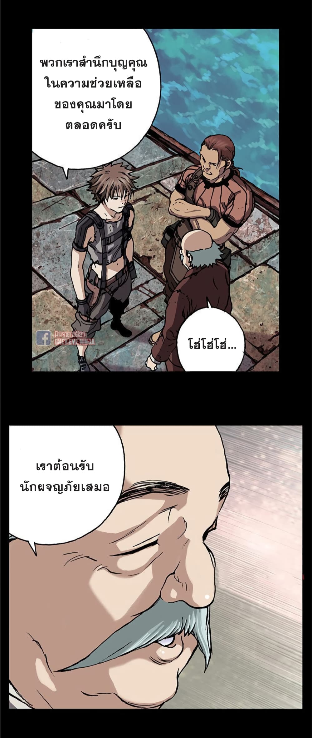 Leviathan page 35