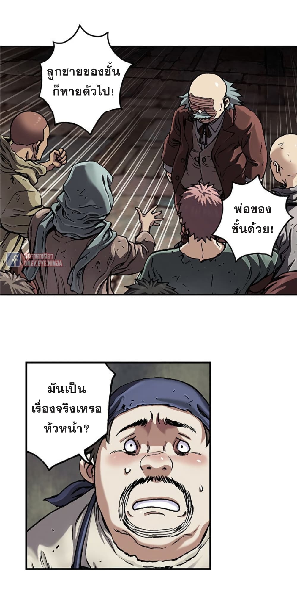Leviathan page 39