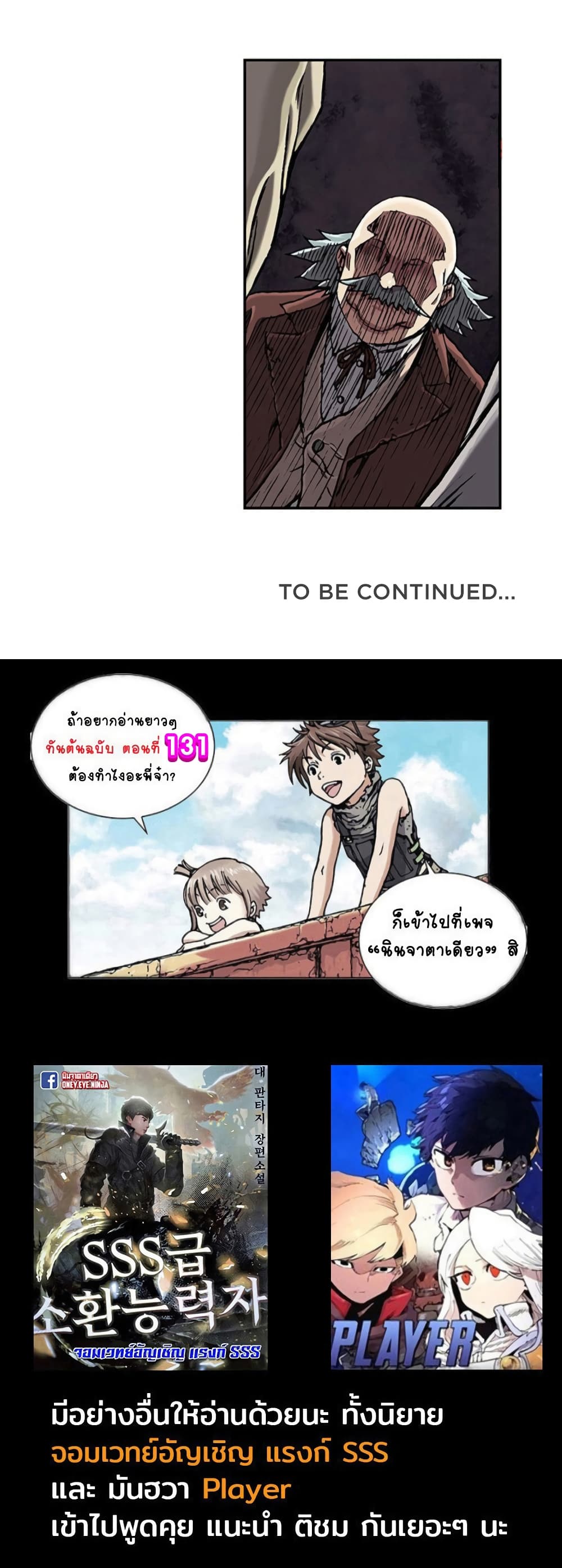 Leviathan page 40