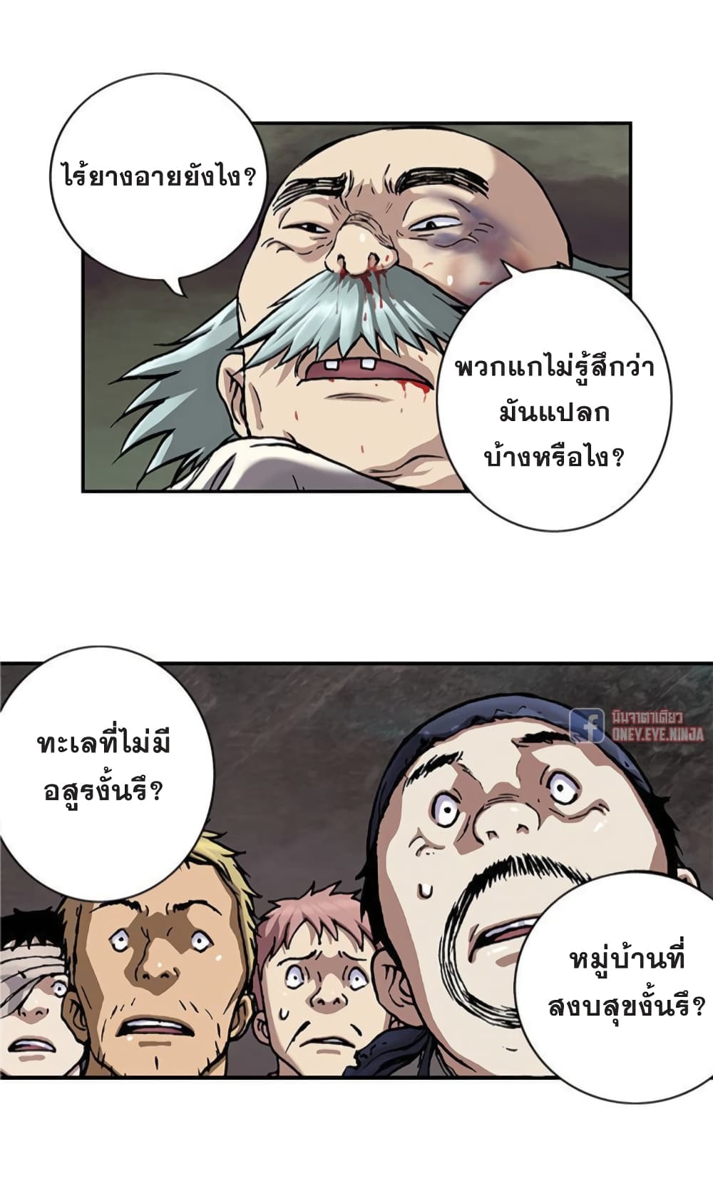 Leviathan page 5