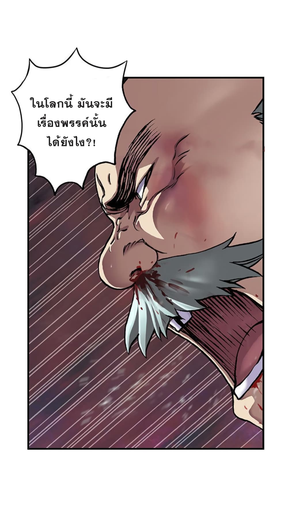 Leviathan page 6