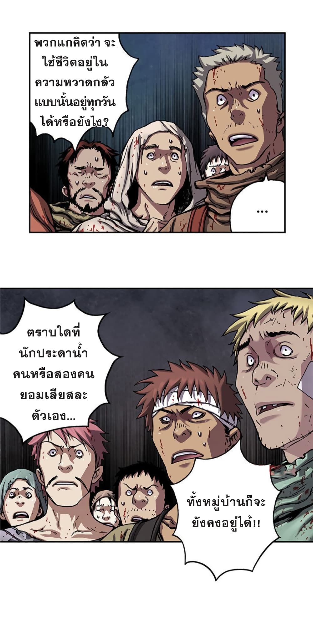 Leviathan page 11